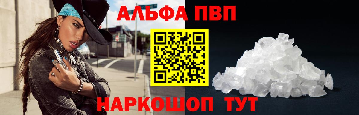 А ПВП Crystall Дмитров