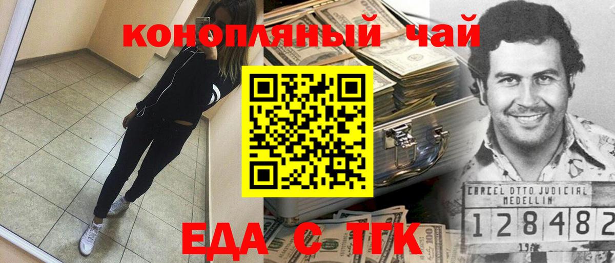 Дмитров  Печенье с ТГК конопля  Вход с VPN 