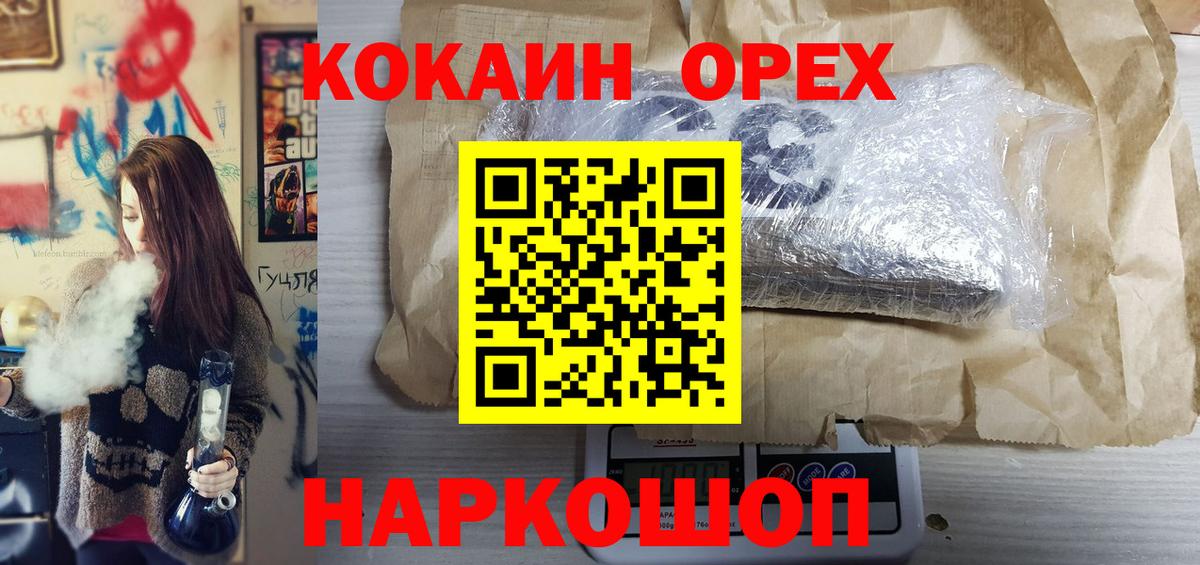 Дмитров  наркота  Cocaine VHQ  Вход с VPN  Cocaine Колумбийский 