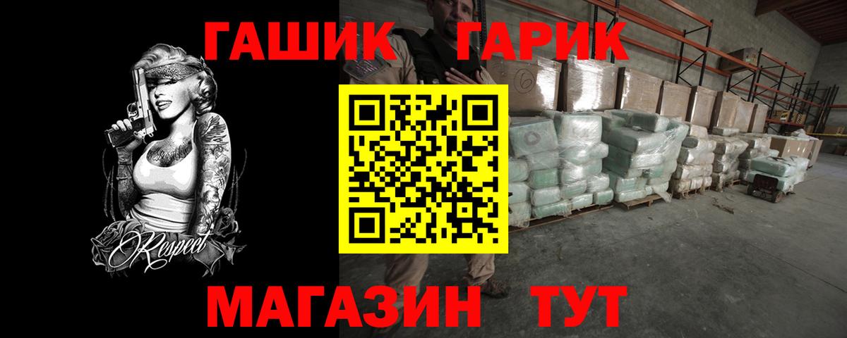 Дмитров  закладка  Вход с VPN  ГАШИШ Изолятор 