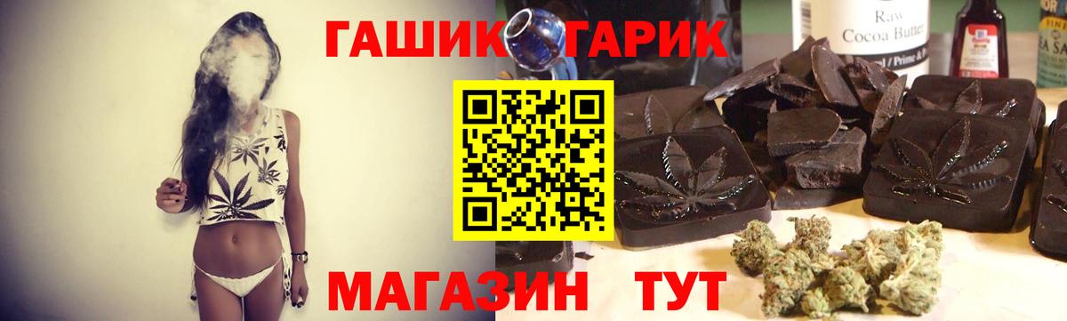 ГАШИШ Cannabis Дмитров