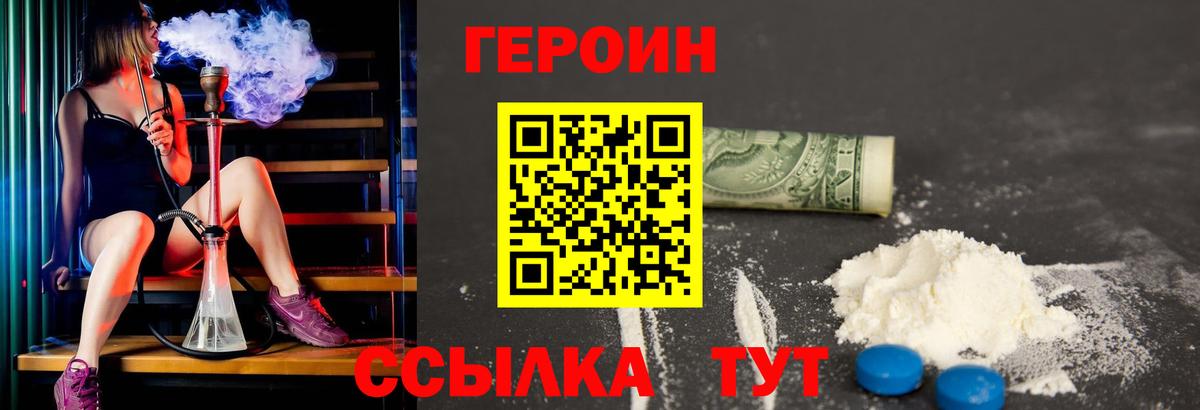 Дмитров  ГЕРОИН  Вход с VPN  ГЕРОИН герыч 