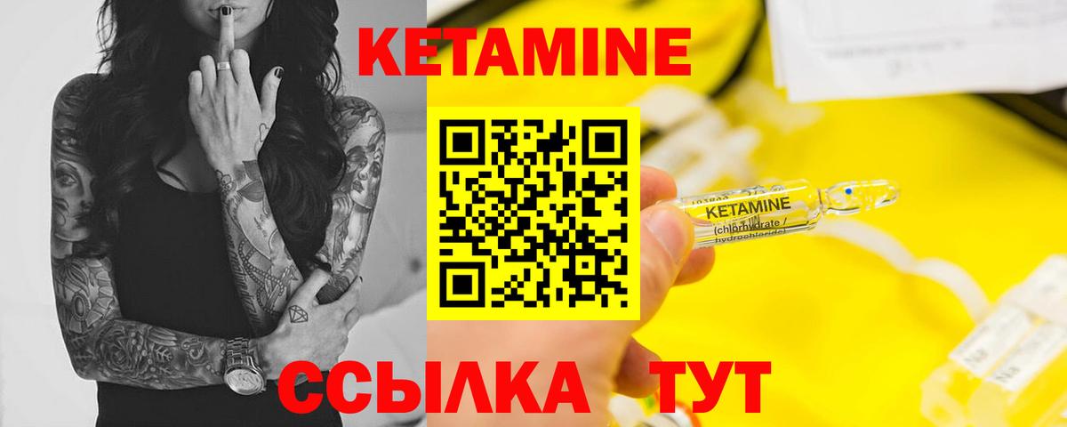 Дмитров  Кетамин VHQ  Вход с VPN 