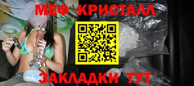 мефедрон VHQ Балаково