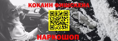 кокаин Балашиха
