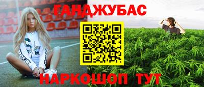 гашишное масло Бузулук
