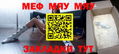 мефедрон VHQ Балаково