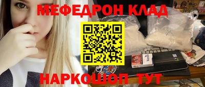 мефедрон VHQ Балаково