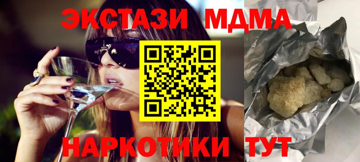 MDMA crystal  МДМА crystal  Вход с VPN  Дмитров 