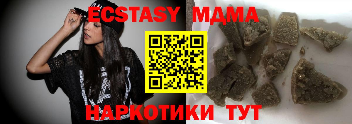 МДМА кристаллы Дмитров