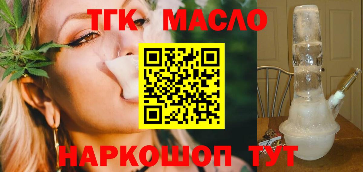 Дмитров  ТГК жижа  Вход с VPN 