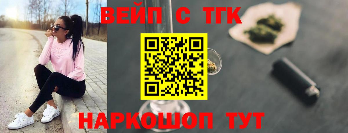 Дистиллят ТГК концентрат Дмитров