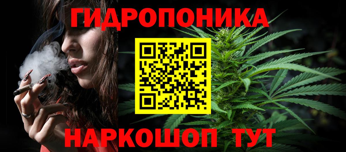 Каннабис White Widow Дмитров